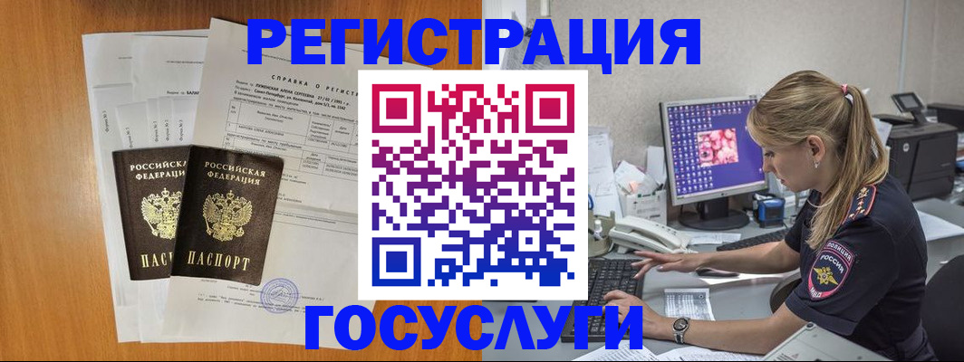 временная прописка в Рузаевке