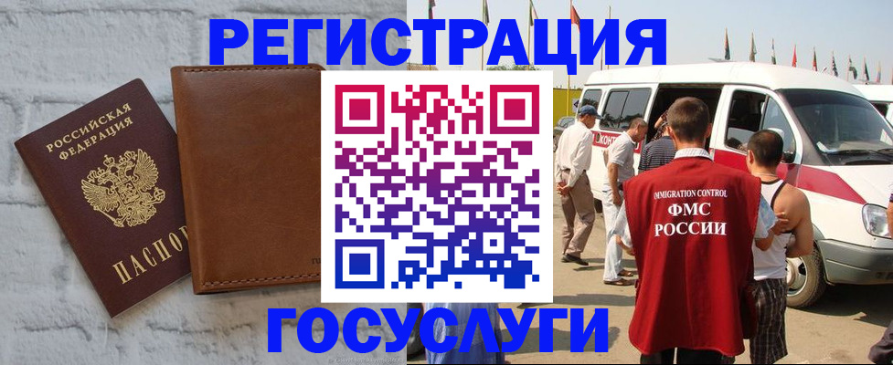 временная регистрация 2025 в Рузаевке