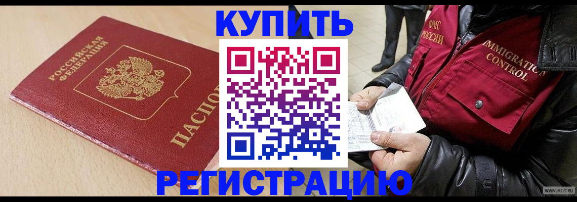 прописка паспорт в Рузаевке