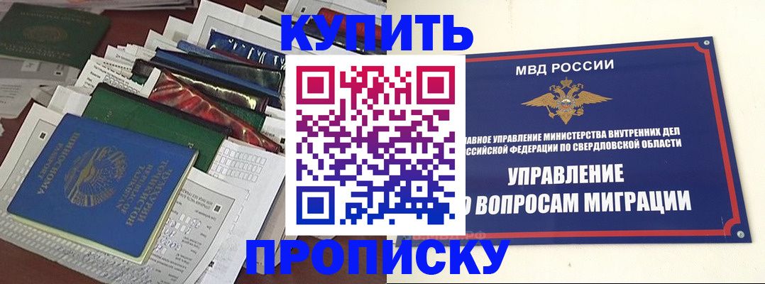 временная регистрация собственник в Рузаевке